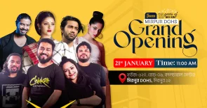 🎯বায়োজিন মিরপুর DOHS Grand Opening